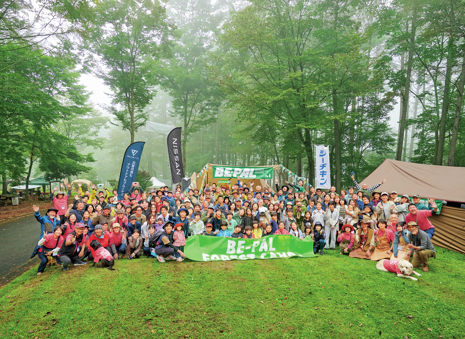 見て、聞いて、触れて、動いて、味わった充実の２日間「BE-PAL FOREST CAMP 2025」レポート