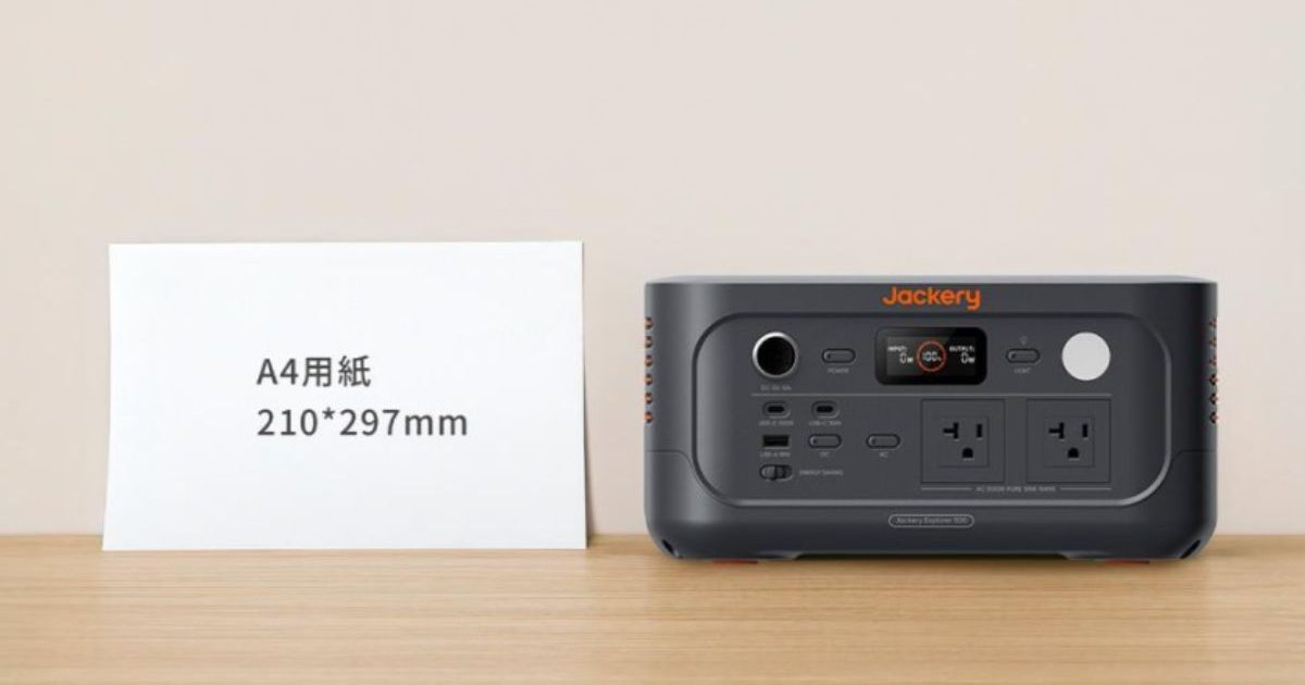 A4紙より小型！ジャクリのポータブル電源「600 New」が登場。サイズ感