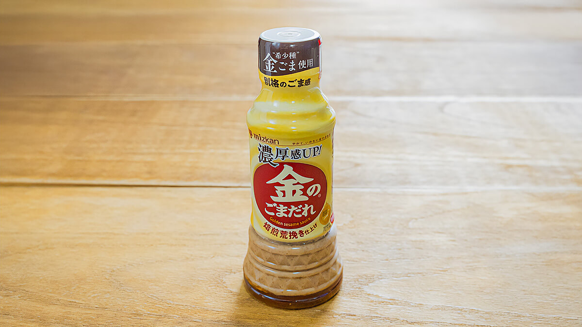 ミツカン「金のごまだれ」のボトル