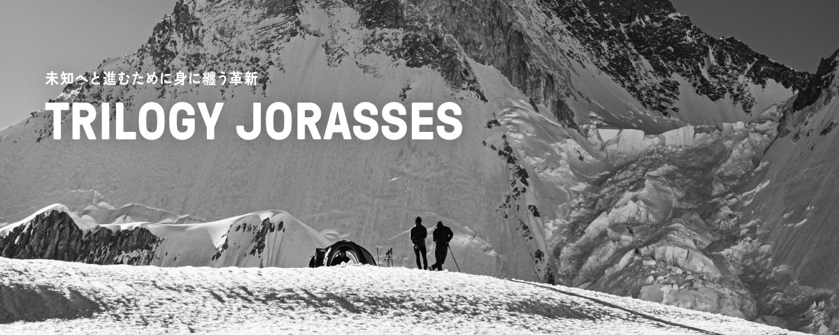 動きやすくて軽いぞ！ジャケットほかMILLETの新作最高峰コレクション「トリロジー ジョラス」