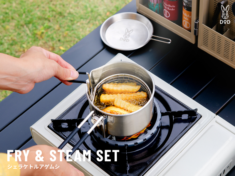 DODの最新クッカーは煮込み・揚げ・蒸し料理を1台で！手のひらサイズな「シェラケトルアゲムシ」とは