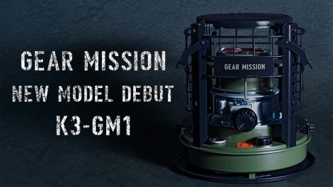トヨトミの「GEAR MISSION」にシリーズ最小石油こんろが誕生！ストーブのように使える最新モデル「K3-GM1」
