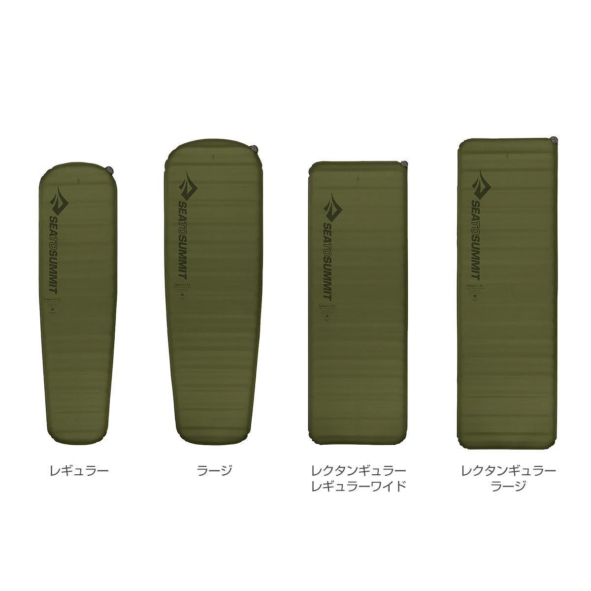 SEA TO SUMMIT（シートゥサミット）／キャンププラスS.I.マット レギュラー