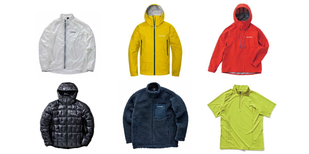 モンベルのおすすめウェア17選｜高性能で人気な鉄板アイテムをまるっと紹介！