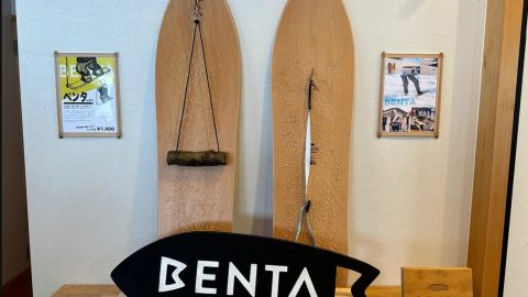 世界文化遺産・五箇山の伝統的な雪遊びを現代風にアレンジ！ 新しいスノーアクティビティ「BENTA」って？