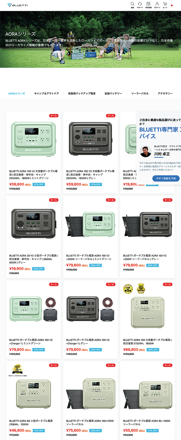 ポータブル電源が購入できるおすすめのWebショップ4選