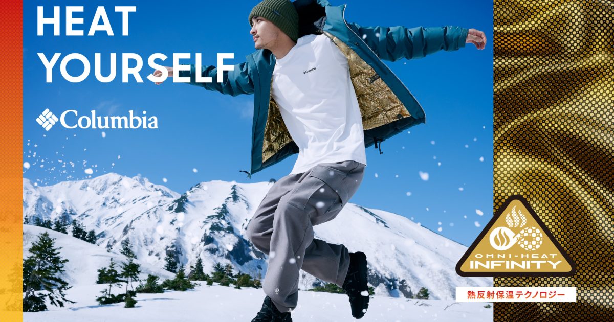 着た瞬間から暖かい！コロンビアの機能性ウェア「Sunrise Cabin Down
