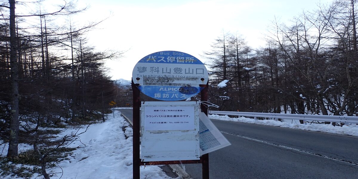 冬キャンプの移動手段はマイカー？ 公共交通機関？ それぞれのメリットと注意点を解説