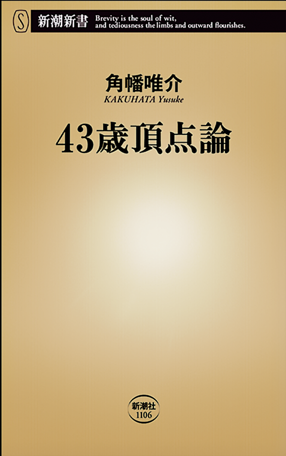 ネイチャーライフ界隈で盛り上がること確実！ 面白くて深い、新刊本2選