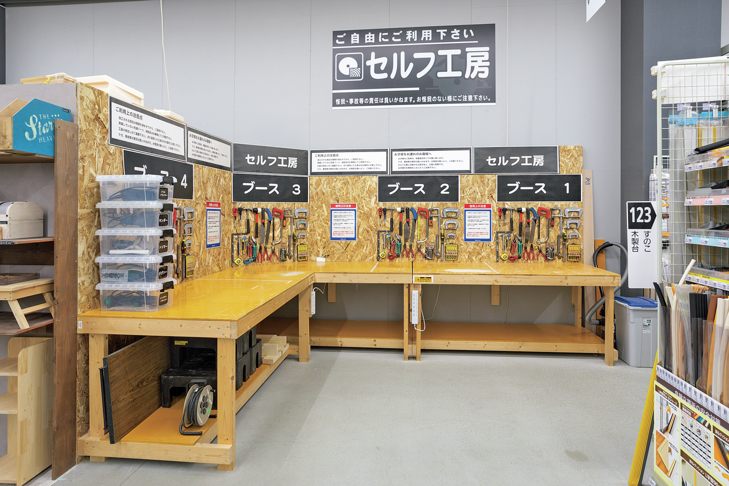 道具いらずでDIYチャレンジ！ 初めての＂ホムセン工作室＂潜入記