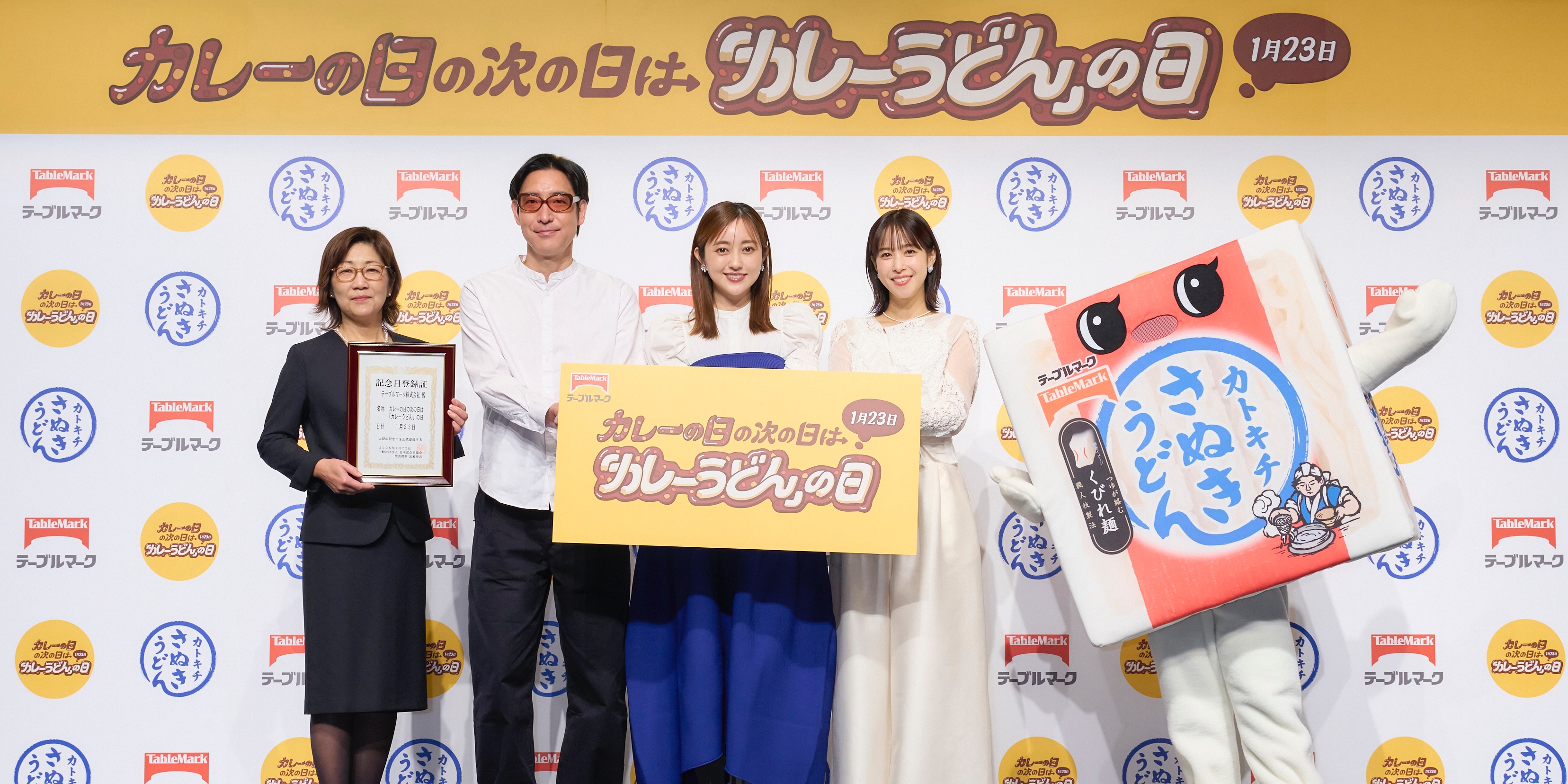 キャンプカレーの翌日はこれに決まり！？1月23日が「カレーうどんの日」に制定！