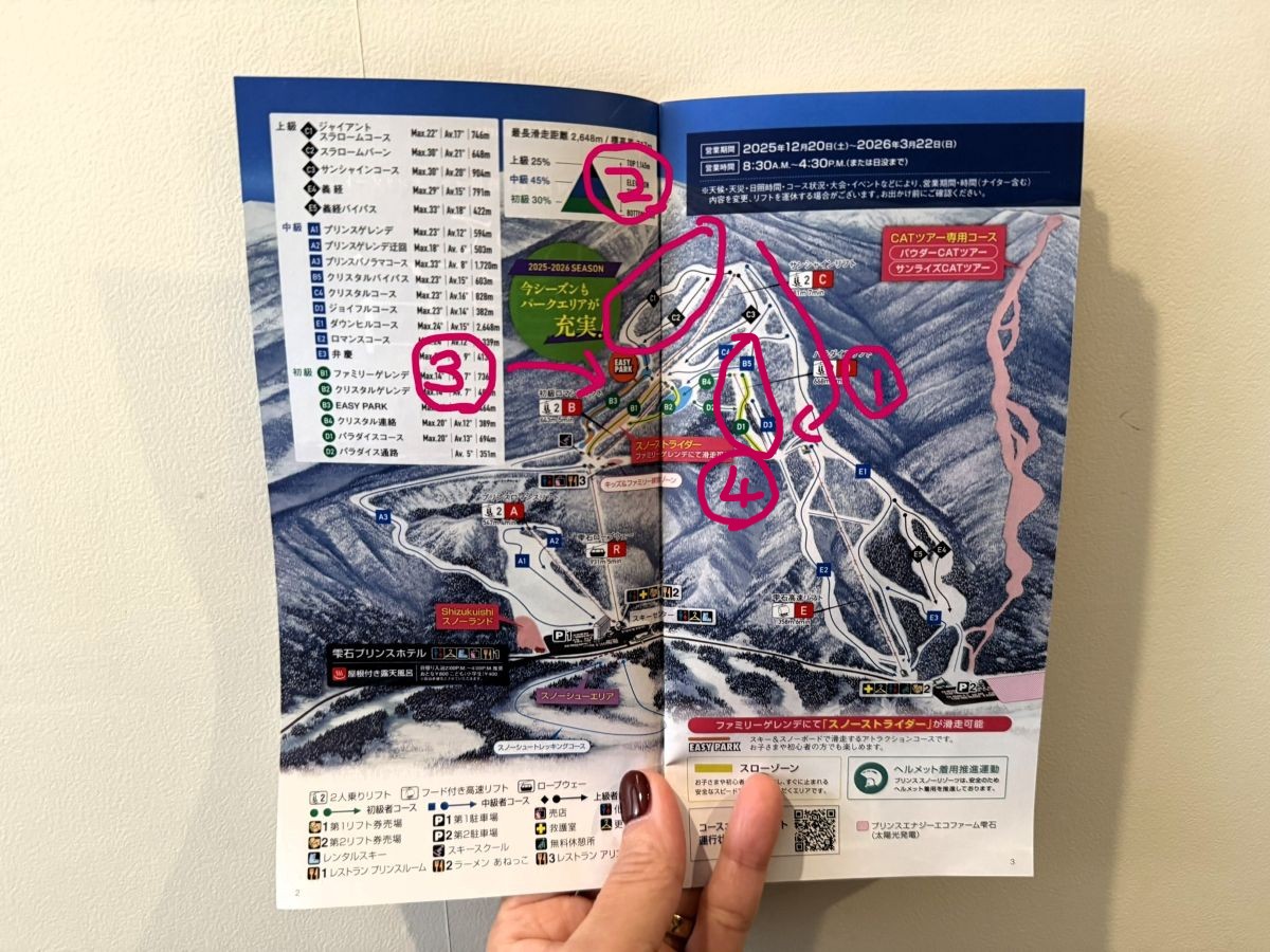 雫石スキー場のマップ