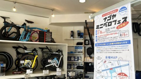 試乗車30台以上。ナゴヤミニベロフェスが2月8日に初開催！前日の蟹江町サイクルフェスも見逃せない