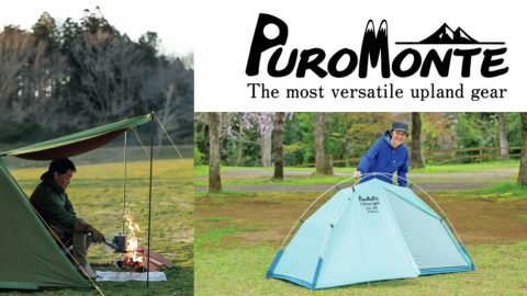 PUROMONTE（プロモンテ）のテント4選！ソロ・デュオにおすすめなコンパクトモデル
