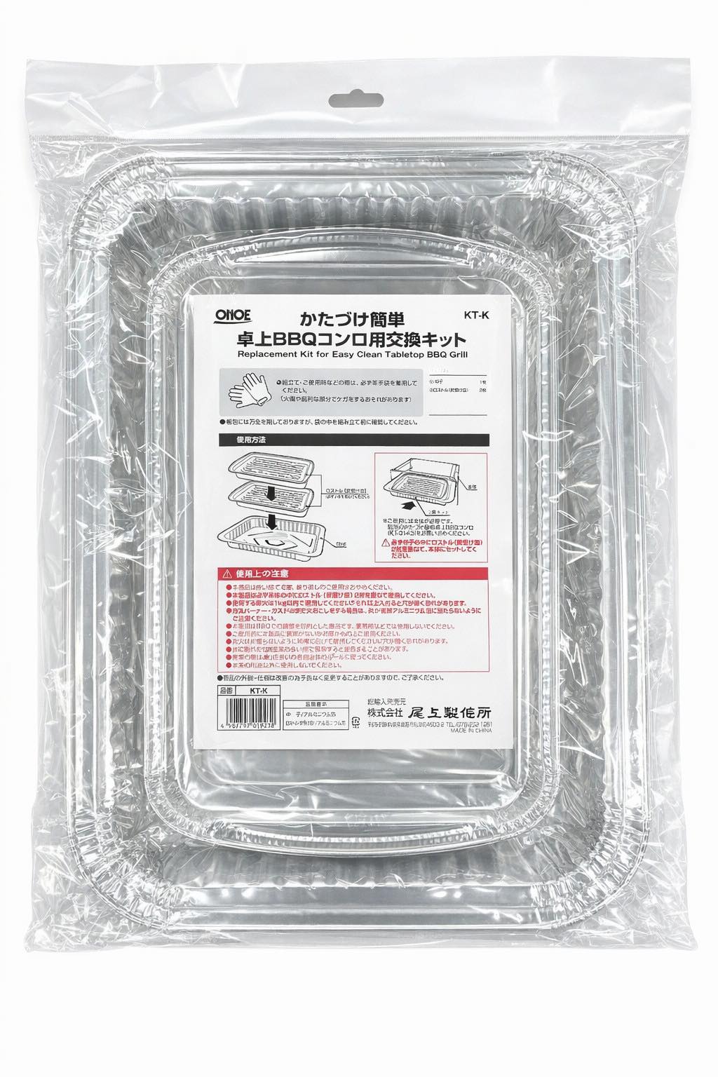 ONOE（オノエ）／かたづけ簡単卓上BBQコンロ