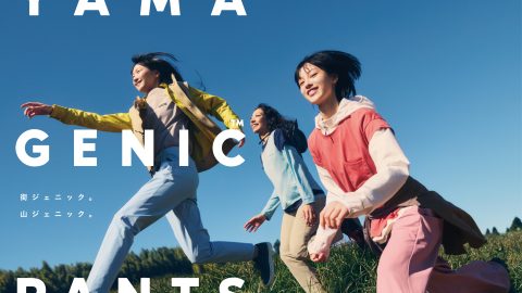 女性のための登山パンツ！ コロンビアの「Yamagenic Pants」は街にもなじむスタイルが魅力