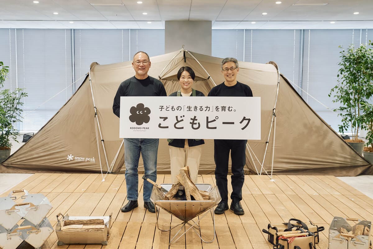 スノーピークとイモトアヤコさんが「こどもピーク」を始動。「富国キャン増え」にも期待したいぞ！