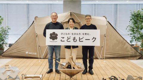 スノーピークとイモトアヤコさんが「こどもピーク」を始動。「富国キャン増え」にも期待したいぞ！