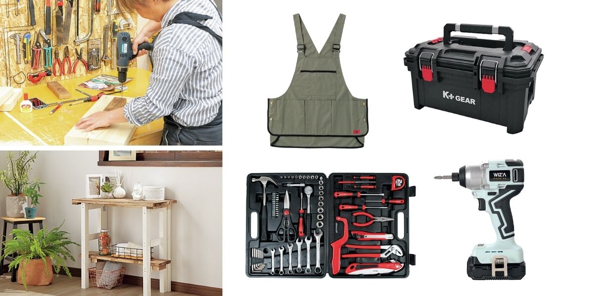 DIY初心者が助かるホームセンター活用術！教室やDIYが捗るおすすめ工具もプロが解説