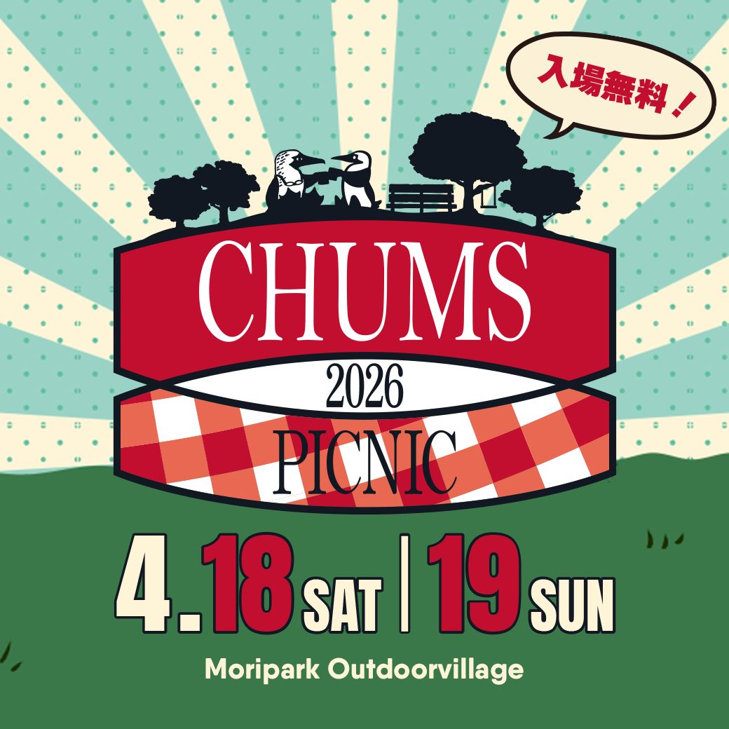 国内最大級のピクニックイベント「CHUMS PICNIC 2026」が4月18日（土）・19日（日）に開催！