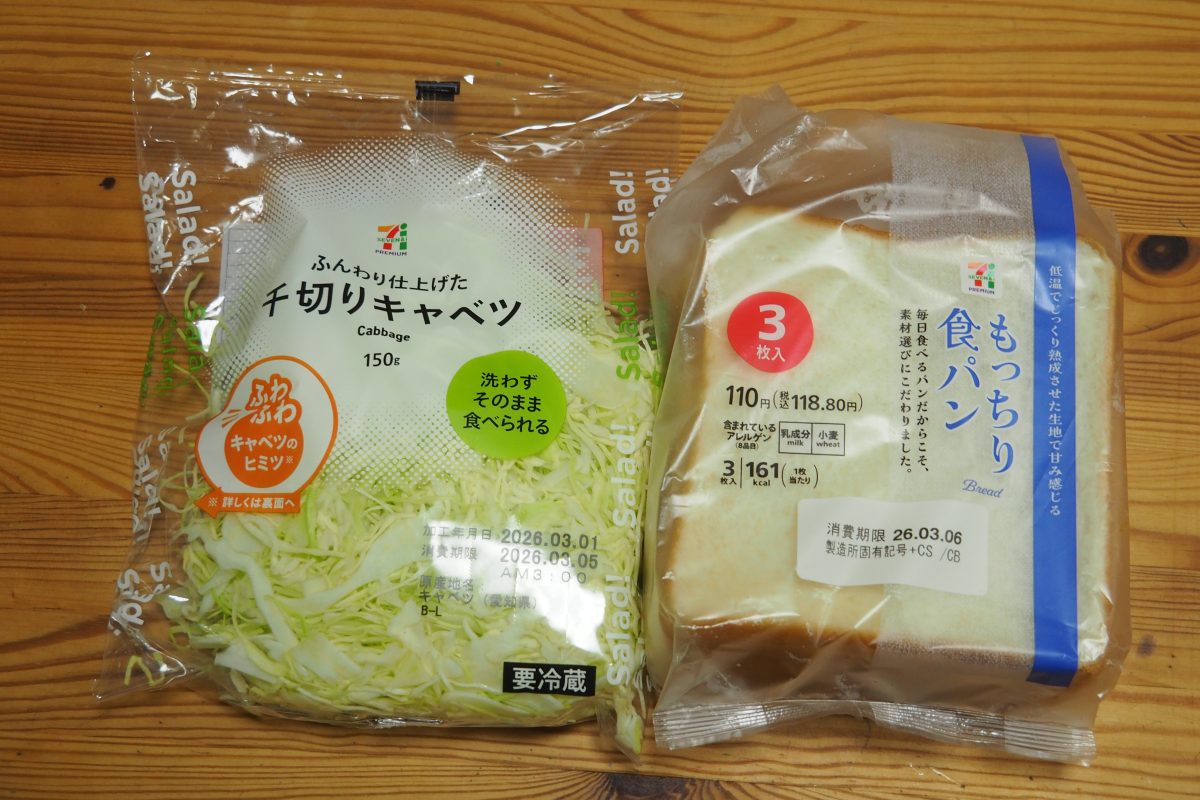 コンビニで食品・食材