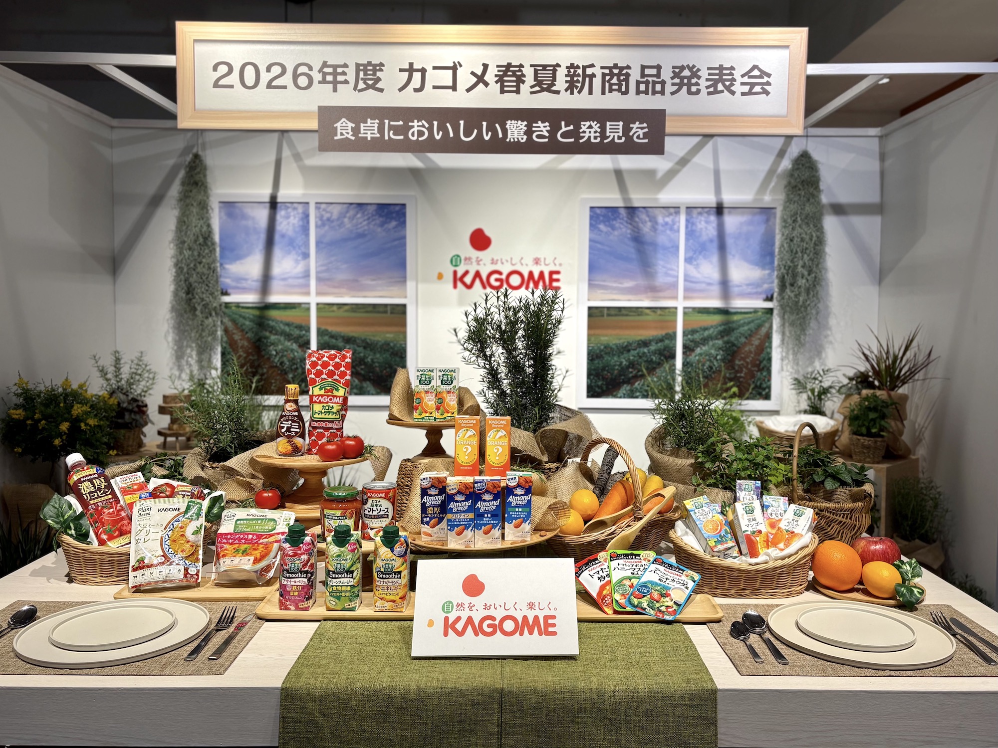 キャンプ飯に使いたい！カゴメの新アイテムと簡単トマトレシピを発表会でチェック！