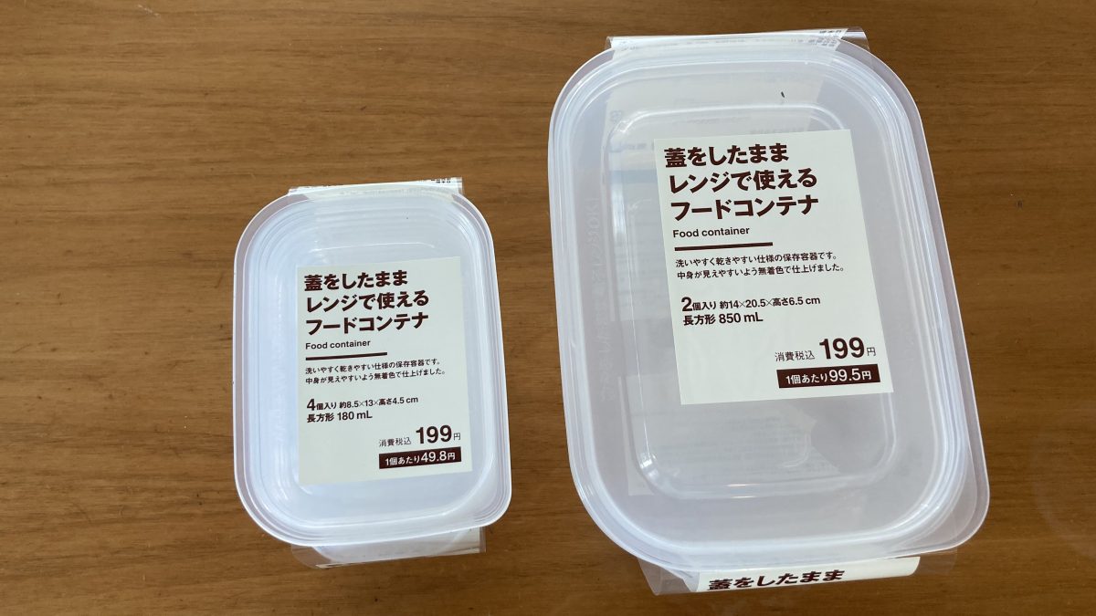 蓋をしたままレンジで使えるフードコンテナ