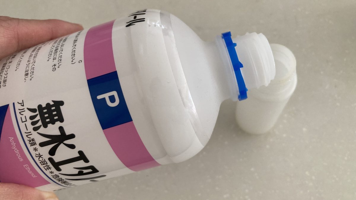 無水エタノール