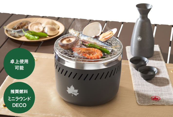 水冷式構造で安心！ ロゴスの「卓上水コンロ」でキャンプでもベランダでも炭火料理を楽しもう