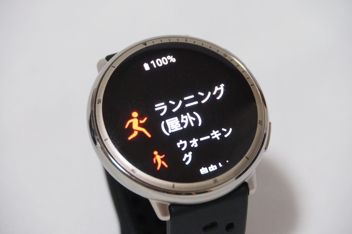 スマートウォッチの機能