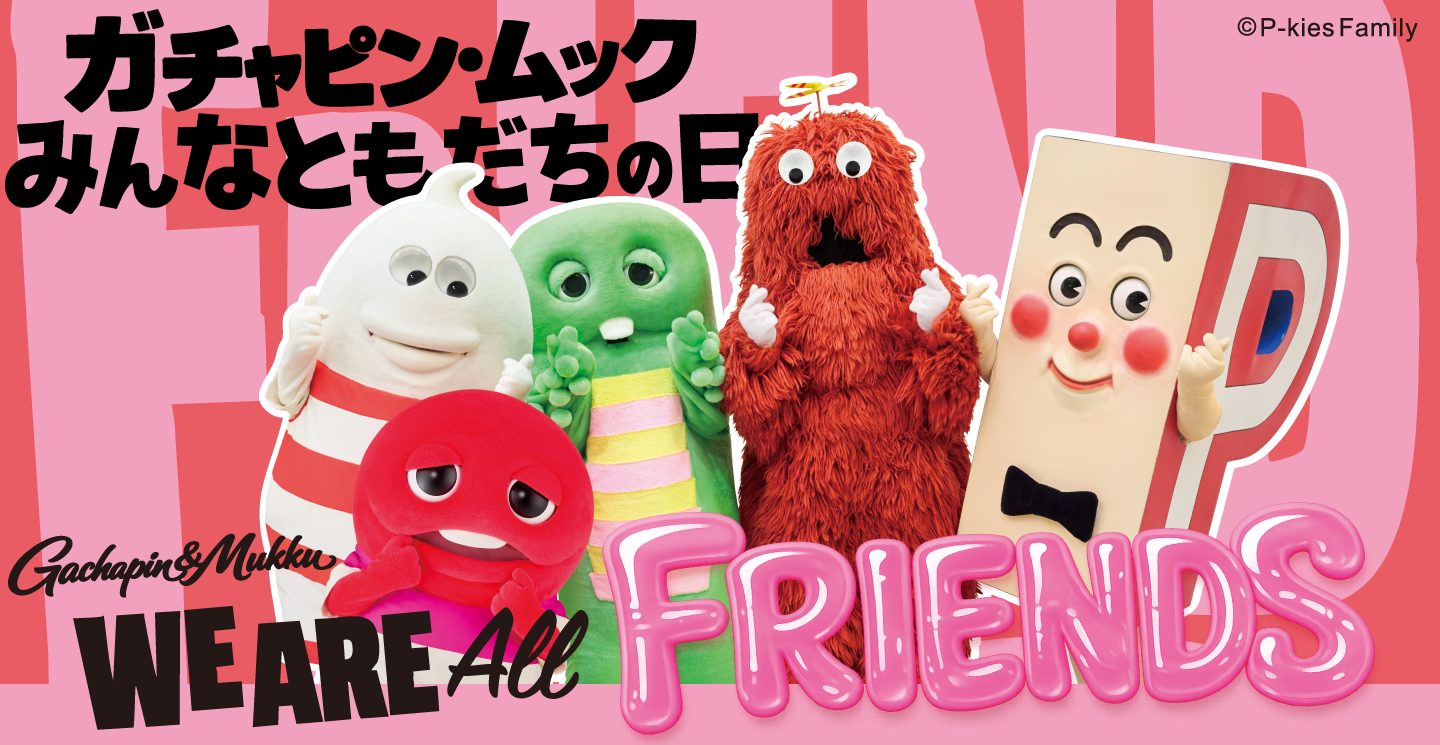 コロンビア×ガチャピン・ムックのアウトドアTシャツ登場！“みんな