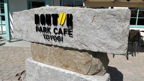 1964年東京五輪の宿舎を当時の面影そのままに再活用 「ドトール パークカフェ YOYOGI」がオープン