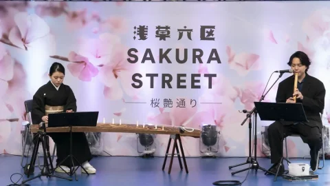 浅草六区で桜並木や和のパフォーマンス!「浅草六区 SAKURA STREET -桜艶通り-」が開催中