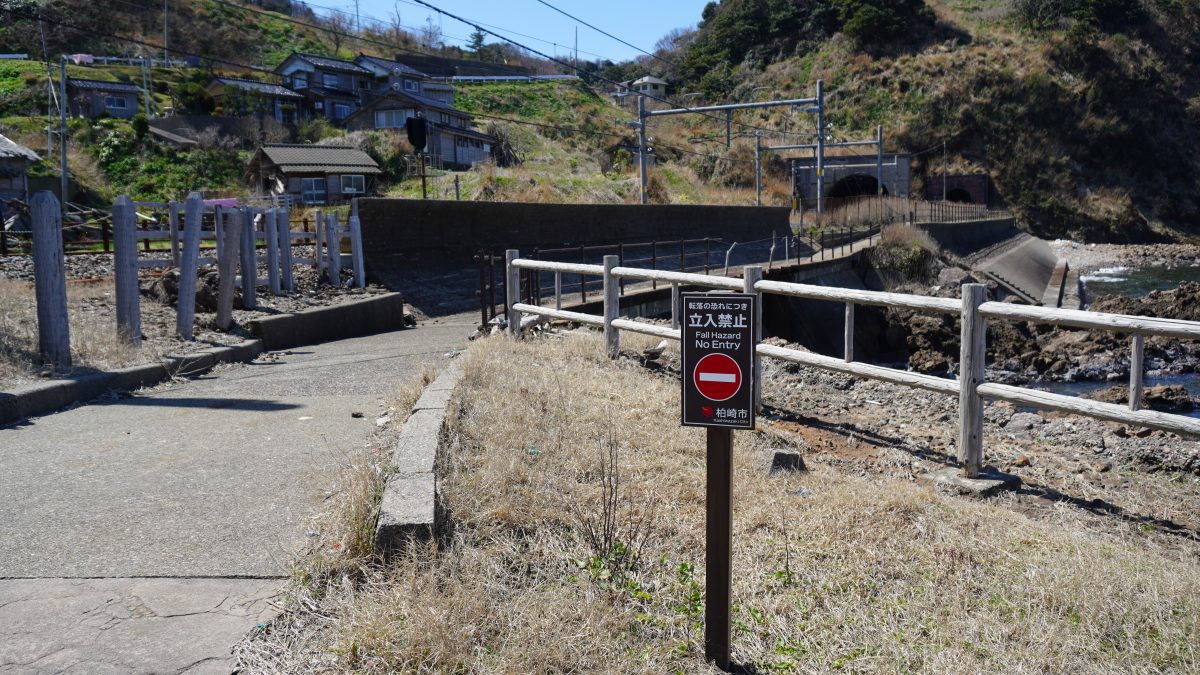 立ち入り禁止看板
