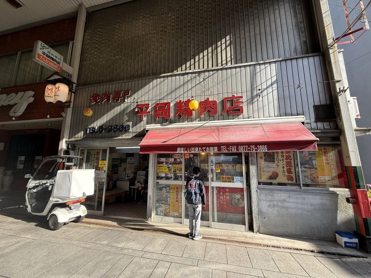 平岡精肉店の外観