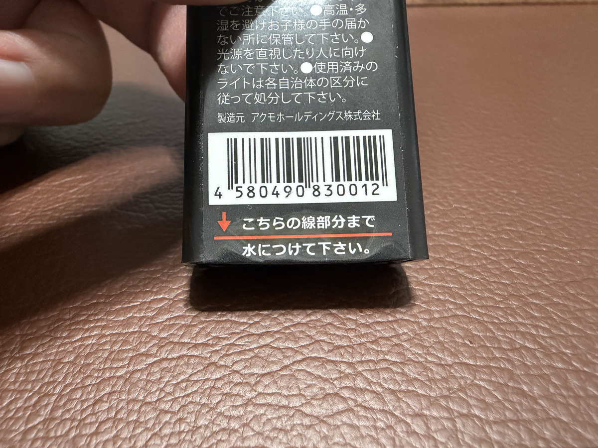 アクモキャンドル背面の給水ライン表示を写した写真