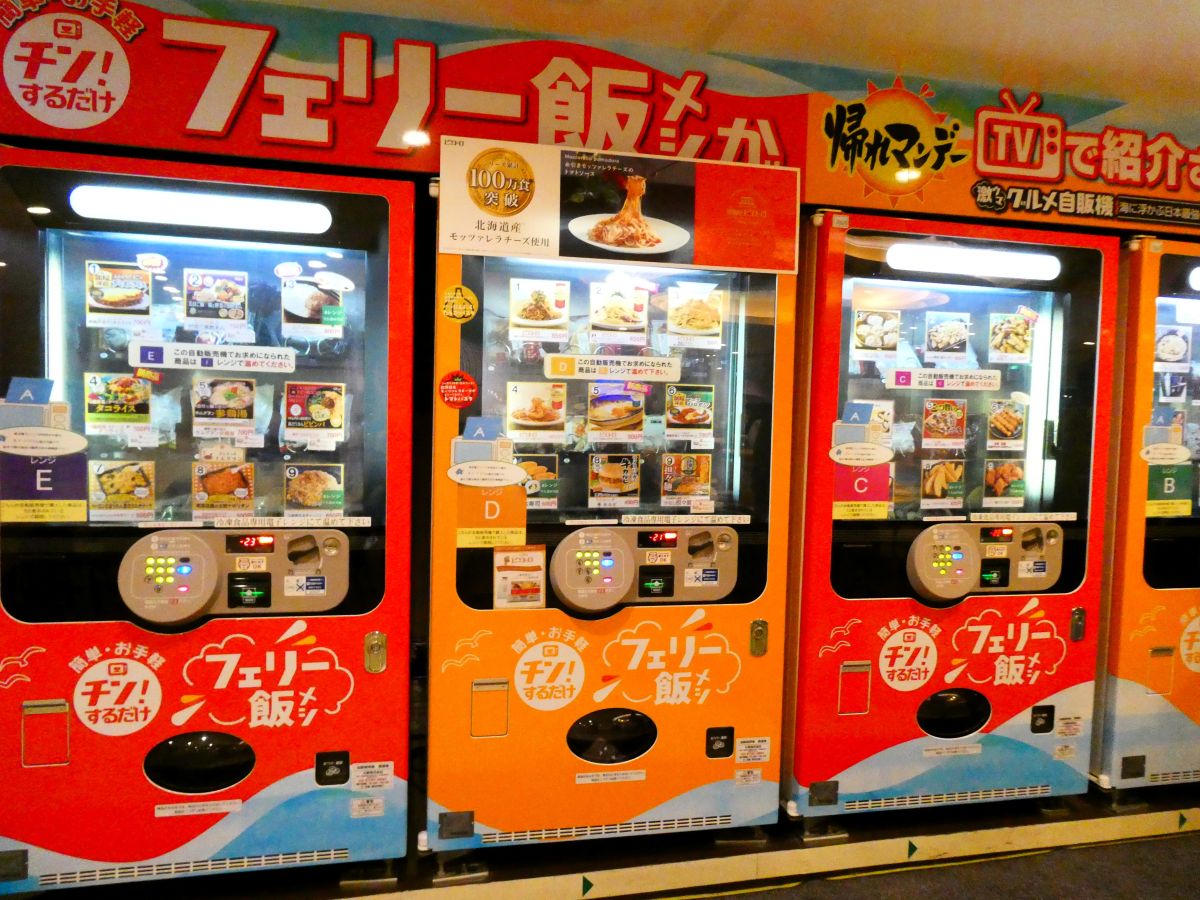 船内の自販機