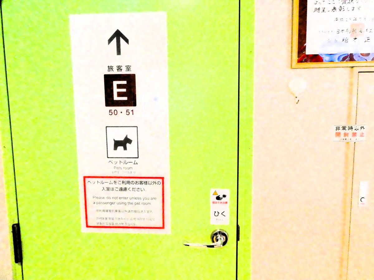 ペットと過ごせる専用ルーム