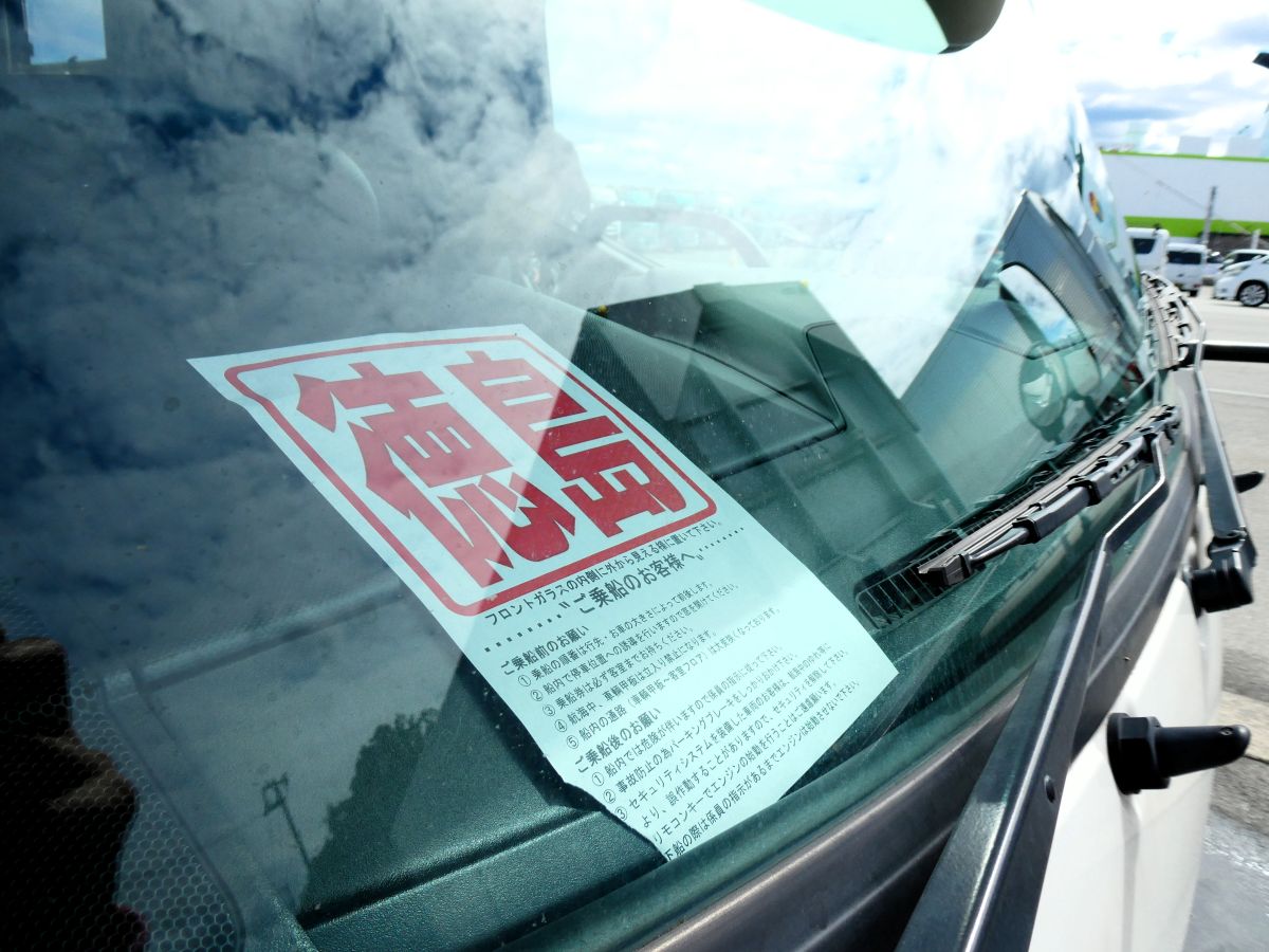 行き先を記す用紙