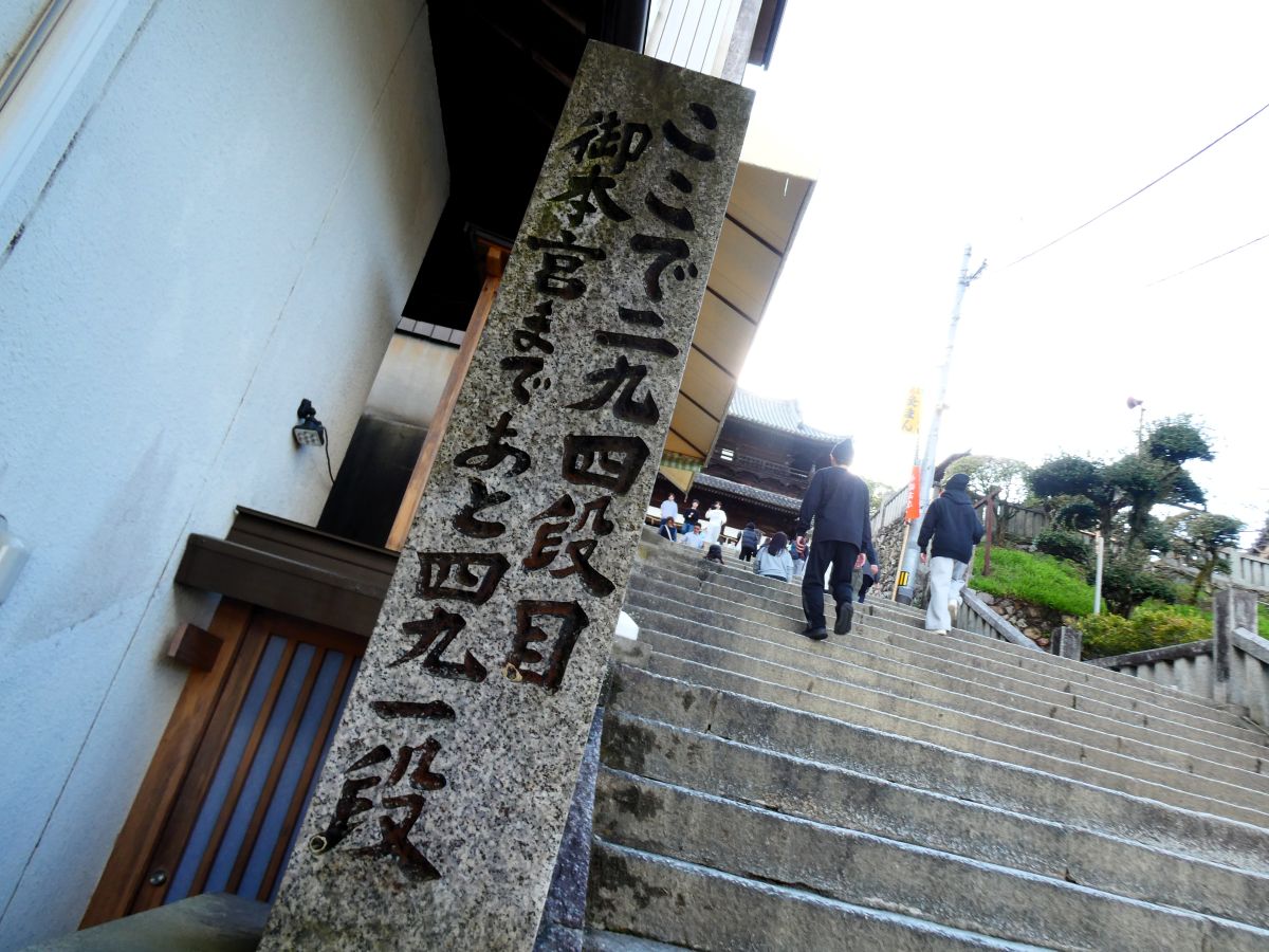 金刀比羅宮名物の長い階段