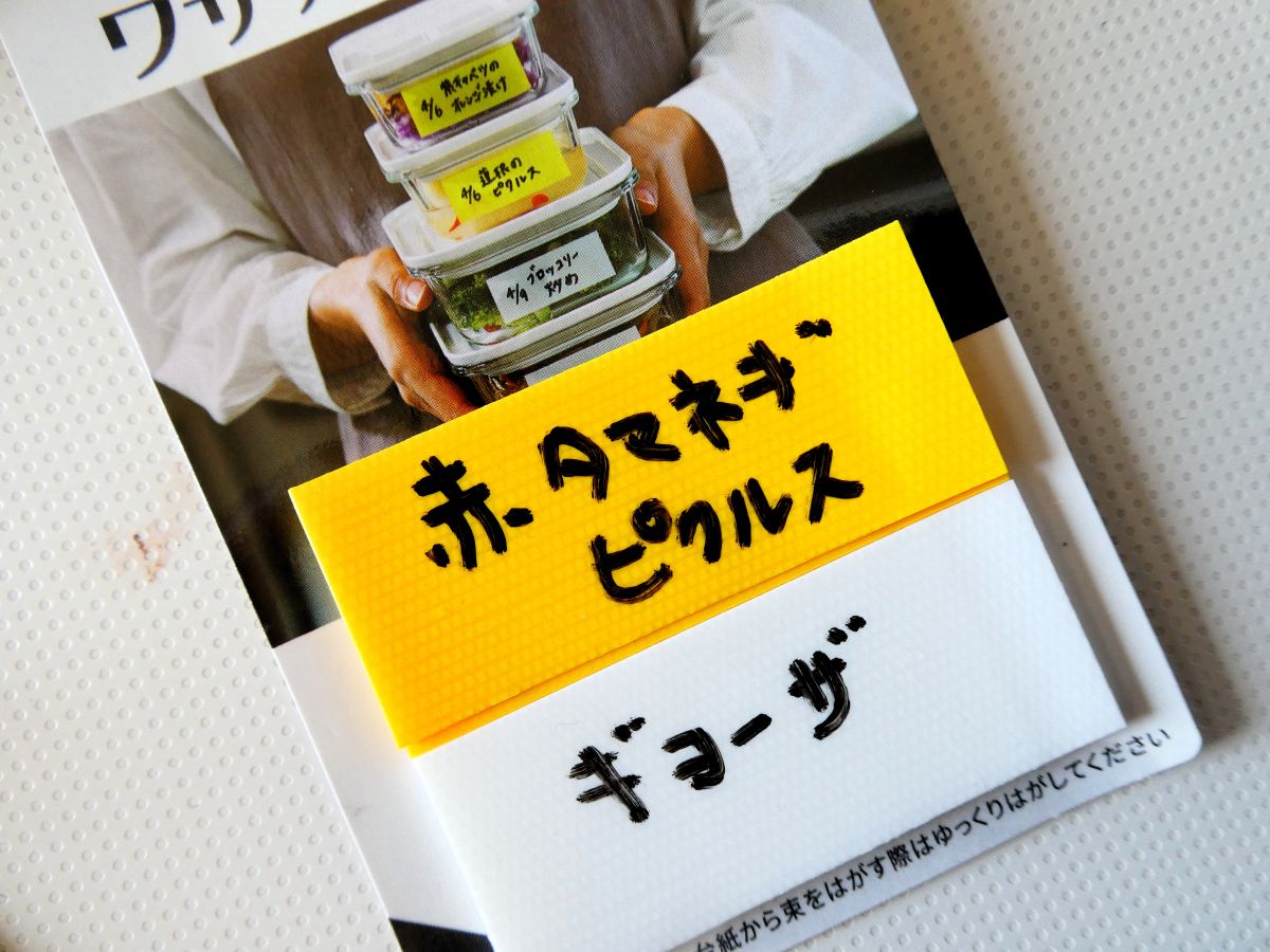 テープの使用例