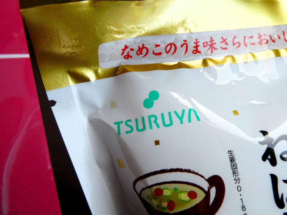 ツルヤPB商品のロゴ