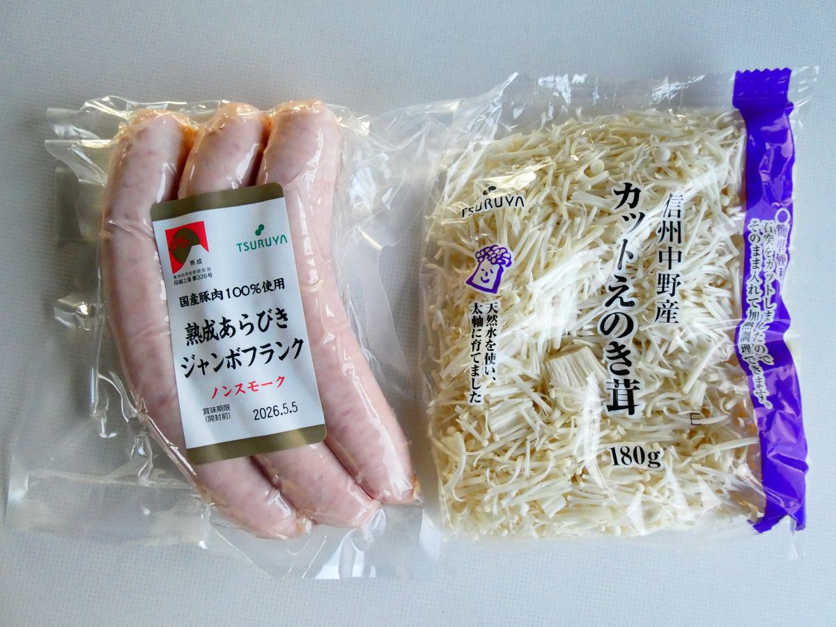 手間を省ける食材