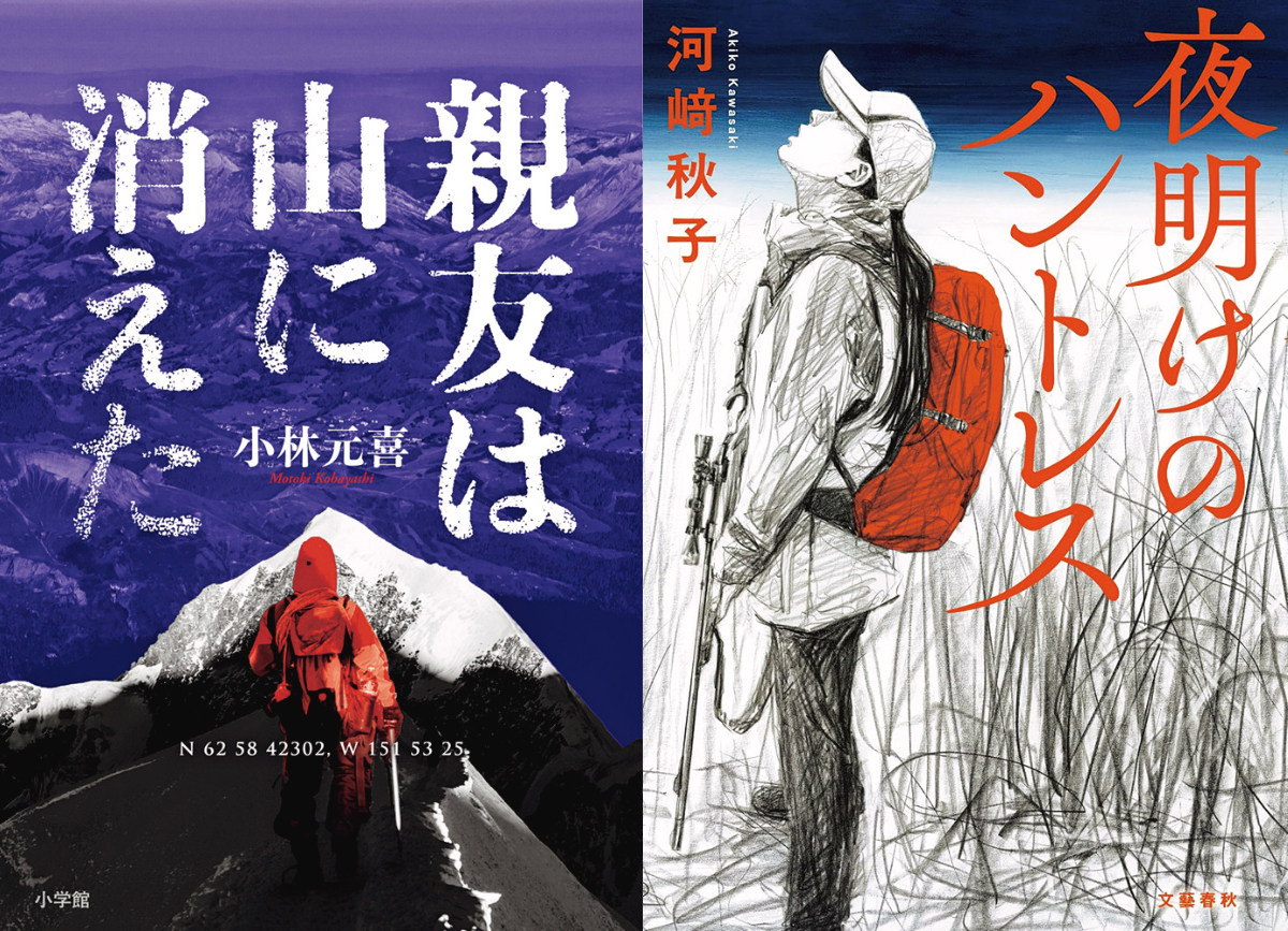 ゴールデンウィークに読みたい、BE-PALおすすめの新刊書籍2選！