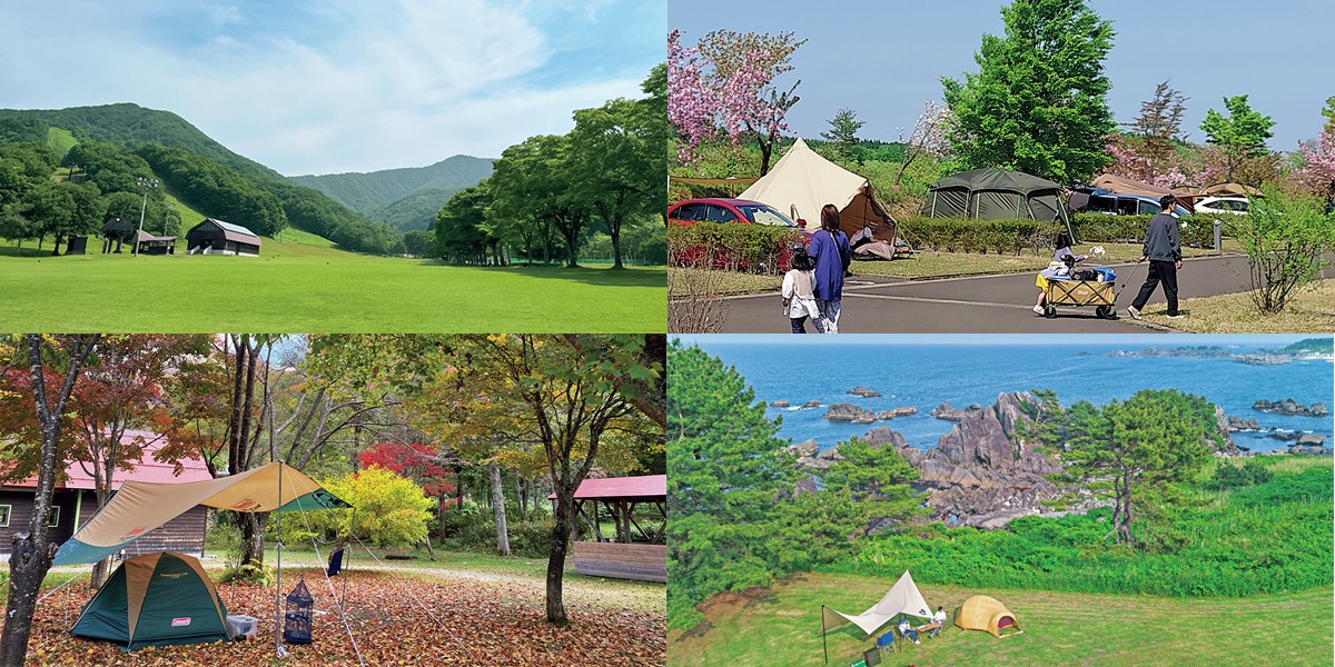 【2026年版】東北の人気おすすめキャンプ場27選！最高に気持ちいいキャンプをしよう