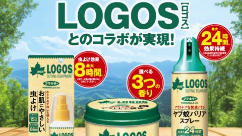 ロゴス×フマキラーのコラボ虫よけアイテムで快適アウトドア！子どもでも安心の3タイプを紹介
