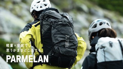ミレーの軽量バックパック「パルマラン」シリーズに新モデルが登場！