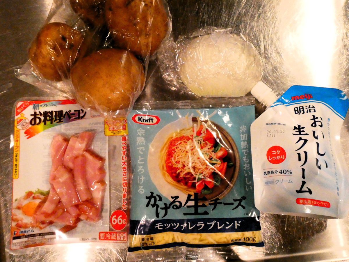 材料