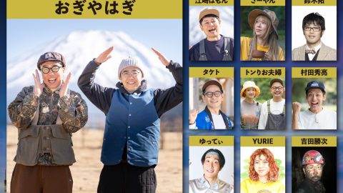 ５月９・10日開催「FIELDSTTLE」のBE-PALブースで販売する目玉商品を先出し紹介！