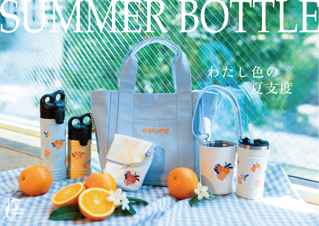 CHUMSの夏コレクション「Summer Bottle」が店舗限定で登場。夏らしいボトルでお出かけを楽しもう！